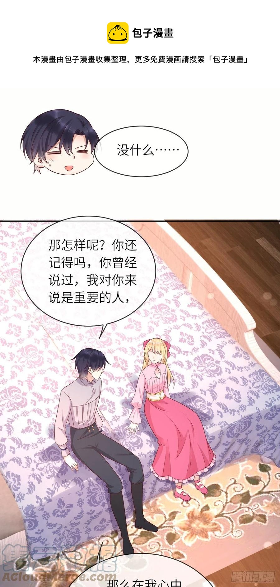 第48话 新的任务16