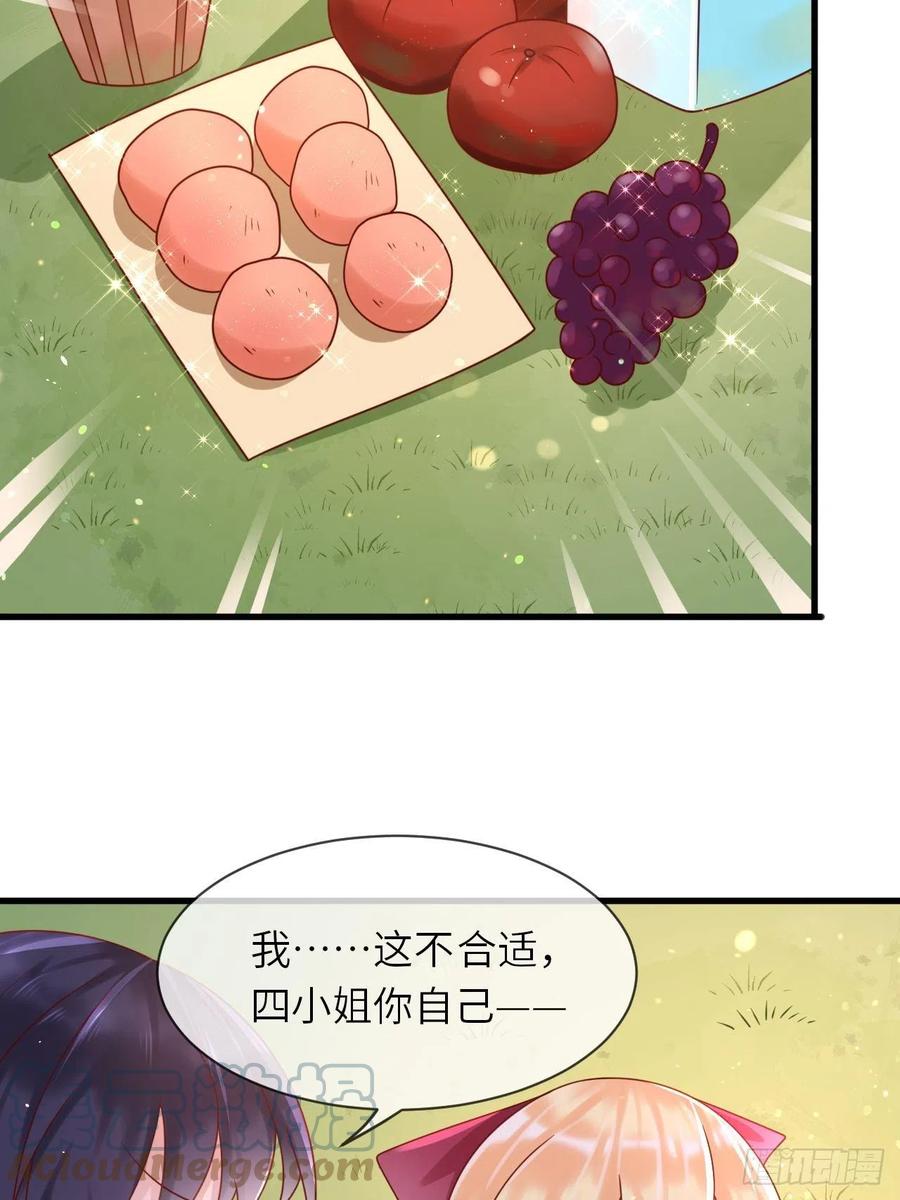 第30话 送你的礼物10