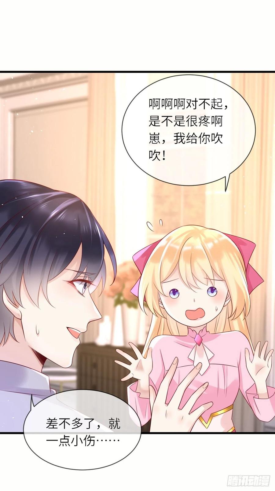 第39话 你就是这么重要3