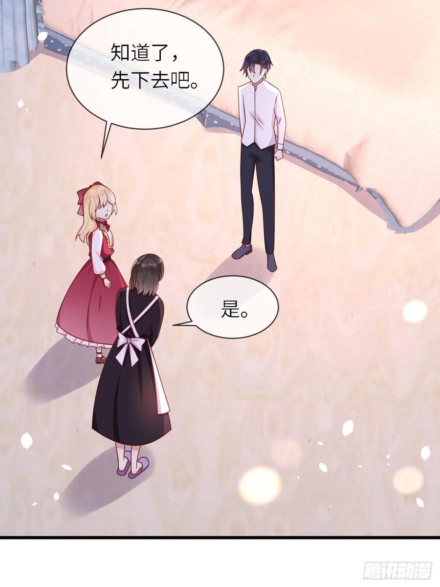 第21话 宴会邀请7
