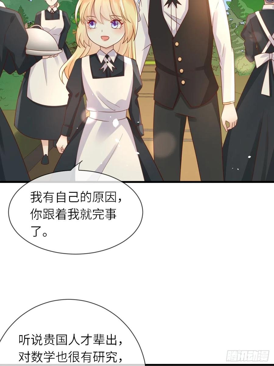 第26话 一鸣惊人9