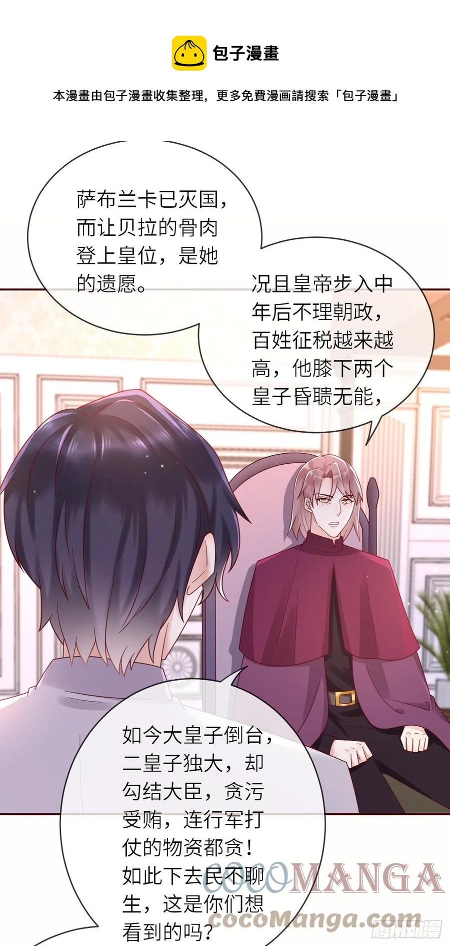 第47话 修林的真正身世20
