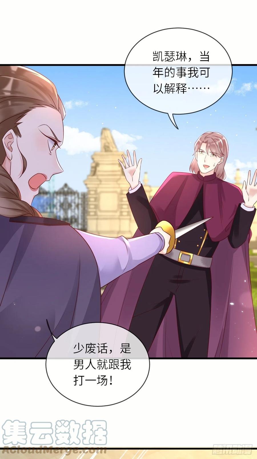 第46话 母亲的遗书14