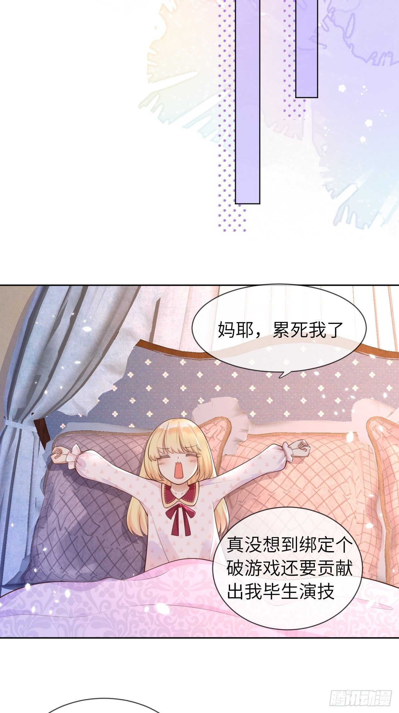 第五话 金币商城26