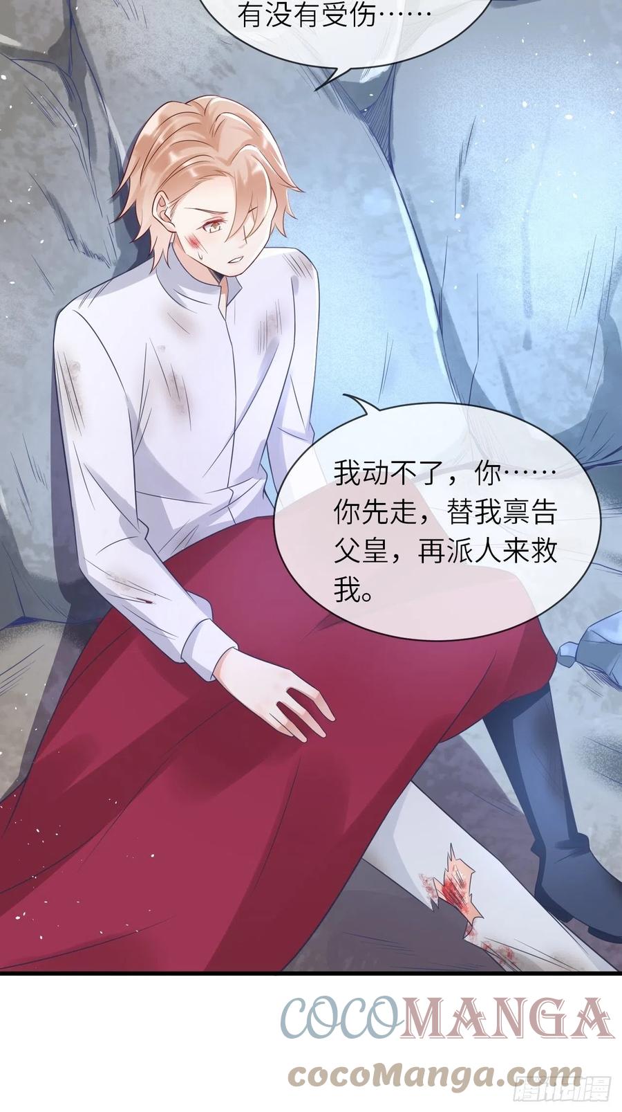 第37话 遇袭8