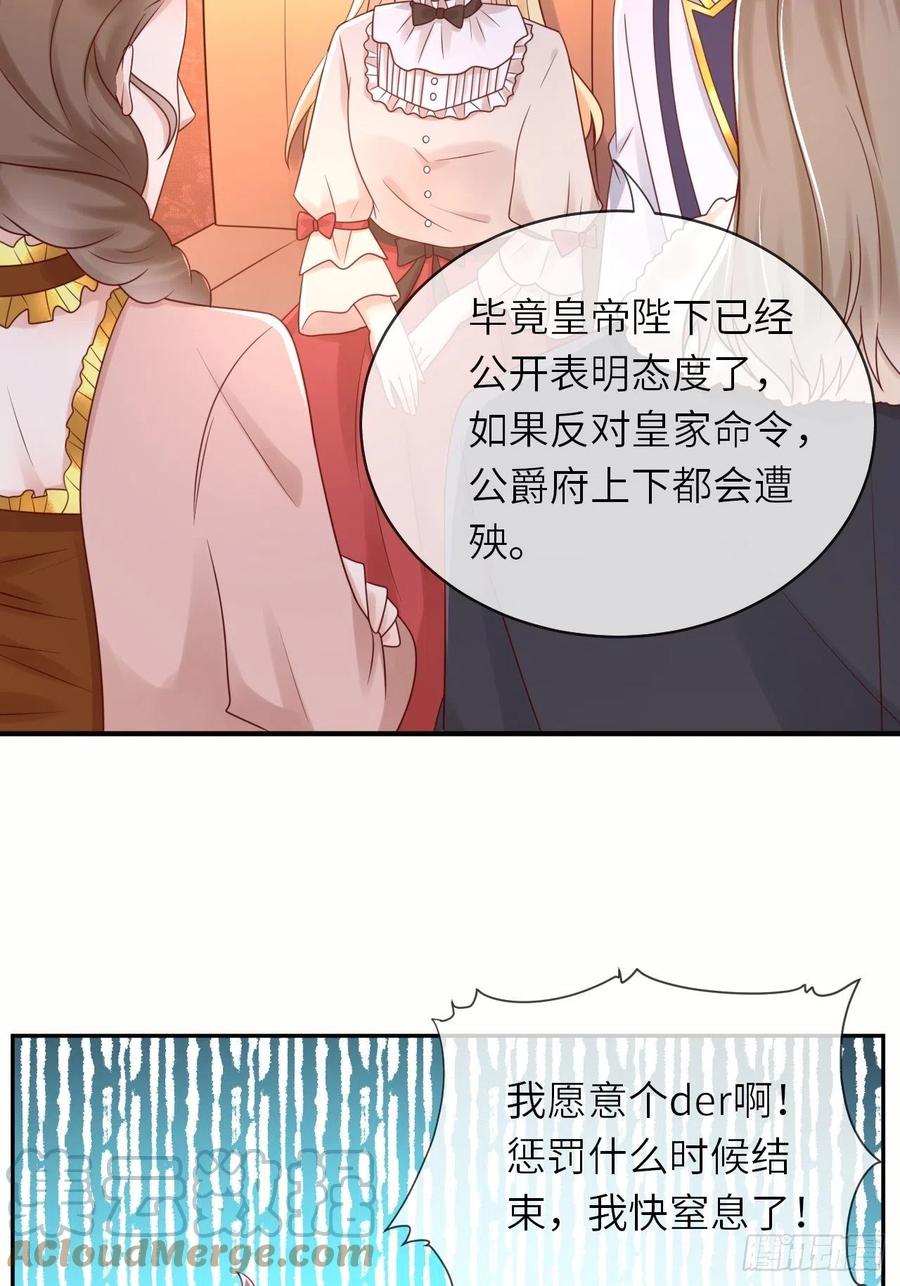 第50话 舞会45