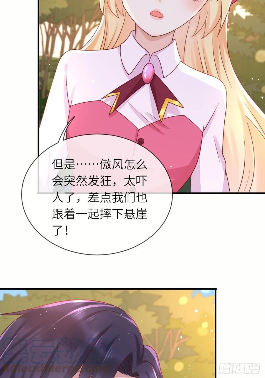 第32话 坠崖36