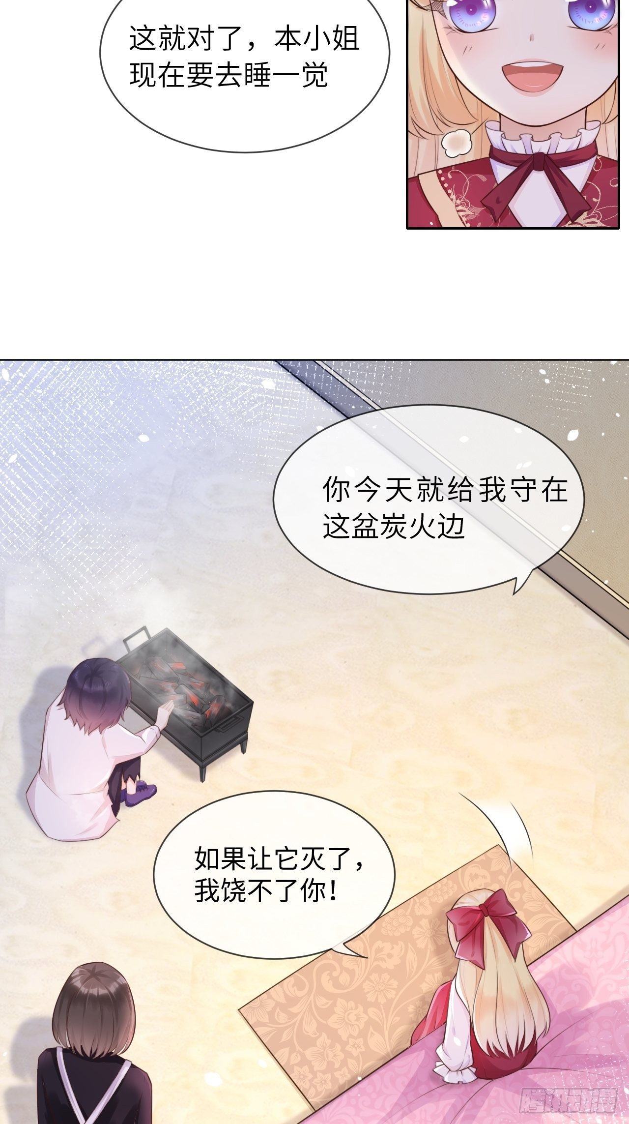 第四话 崽崽生病了？！2