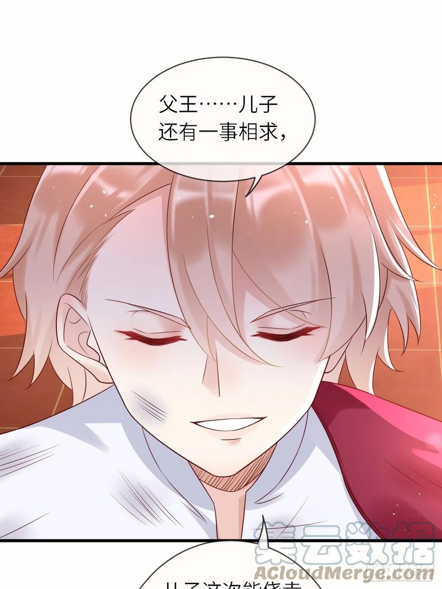 第38话 审问刺客32
