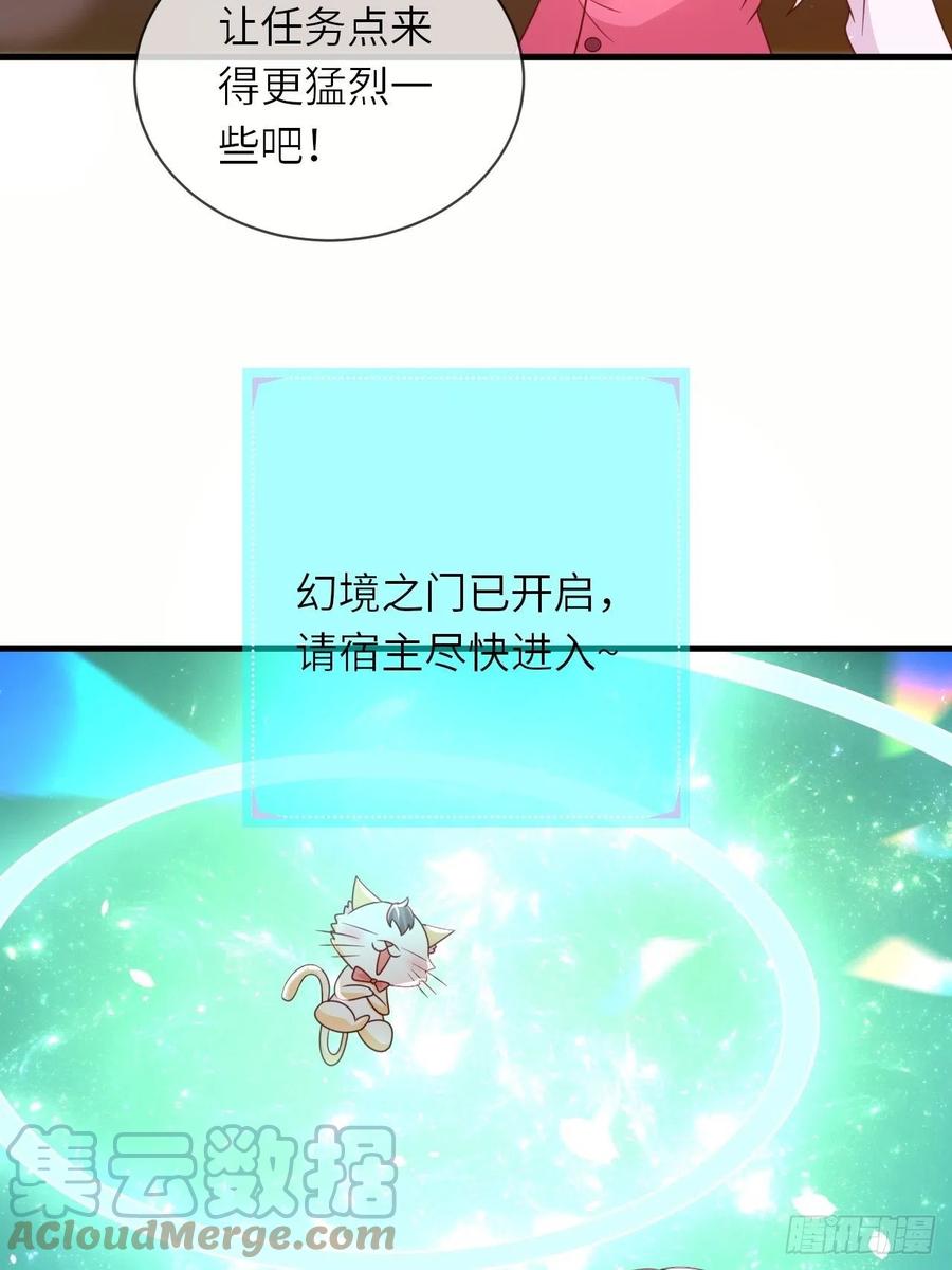 第34话 幻境2