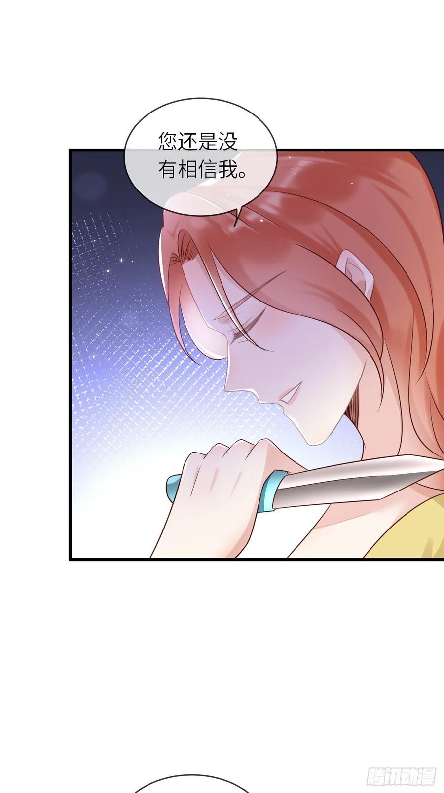 第44话 修林我来救你了！15