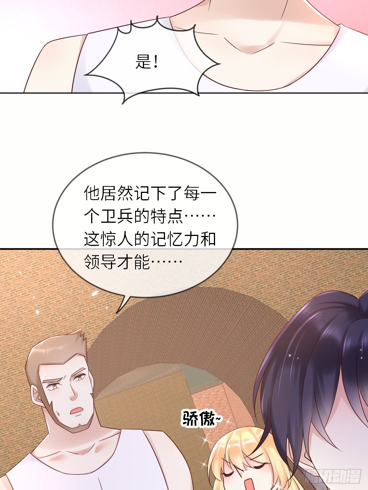 第56话 统领飞鹰兵21