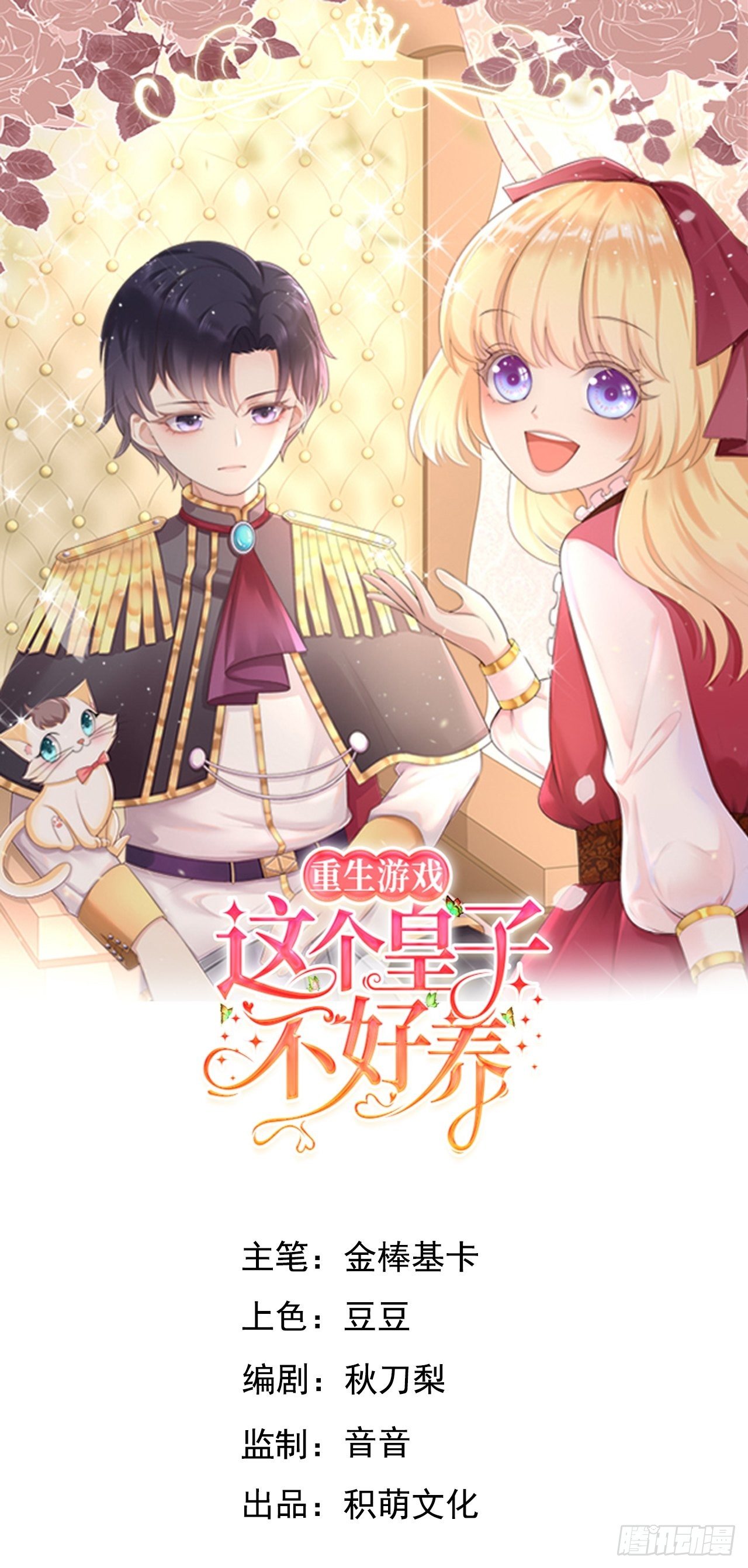 第10话 系统的惩罚0