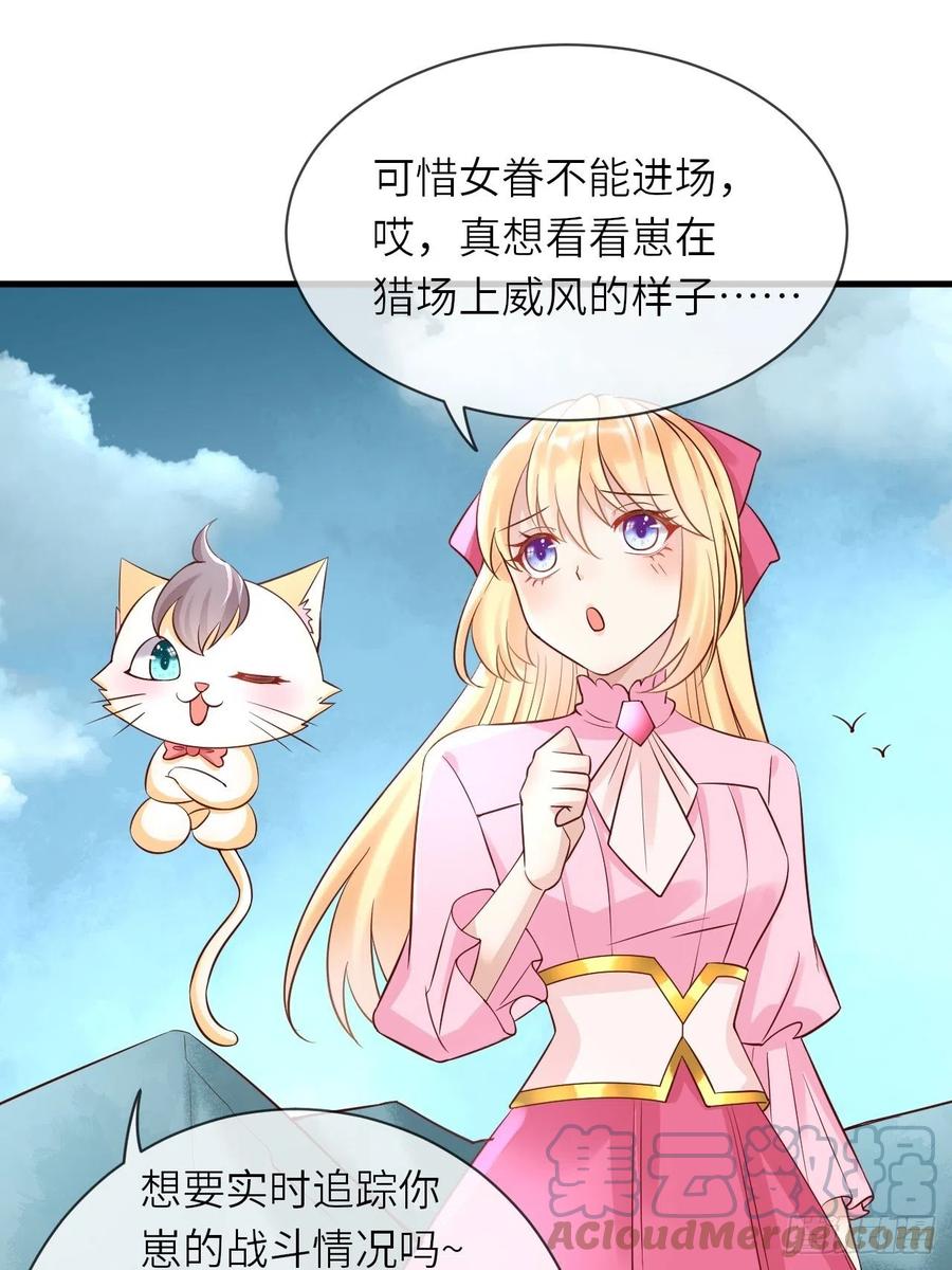 第36话 狩猎大赛20
