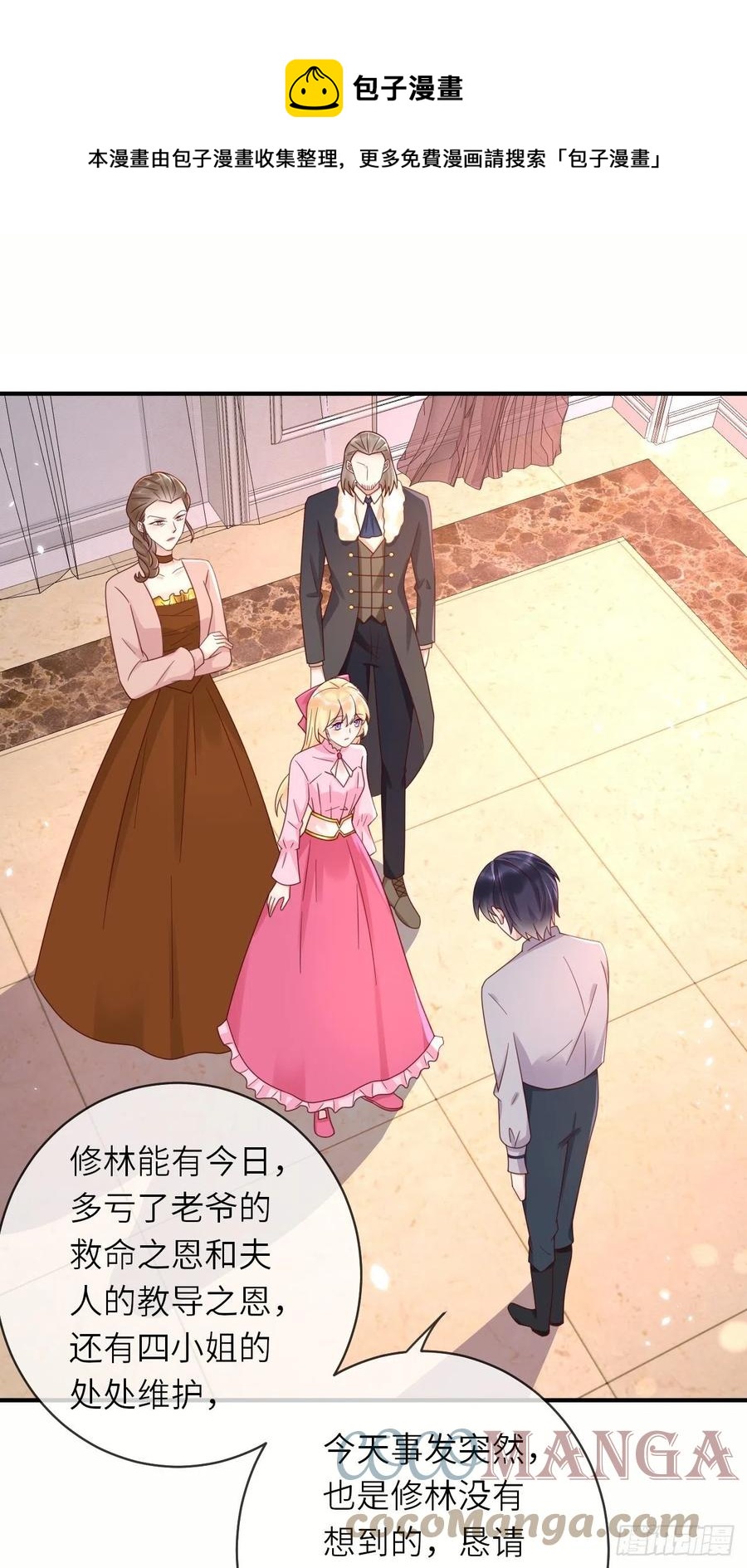 第47话 修林的真正身世28