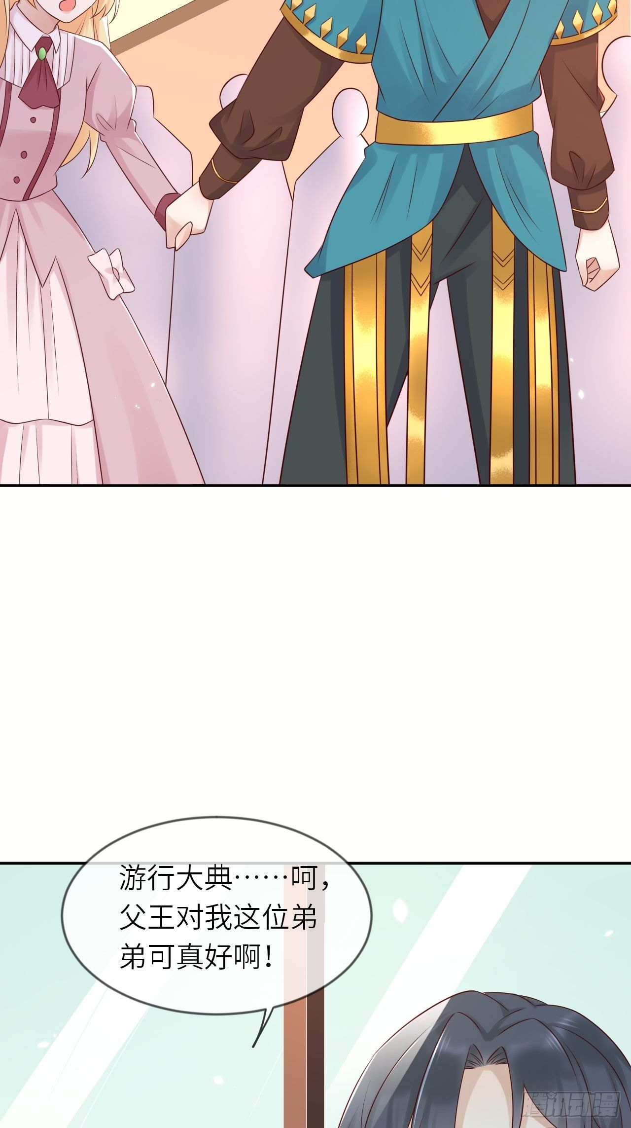 第54话 我会一直保护你！29