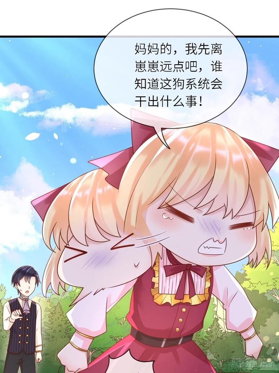 第30话 送你的礼物19