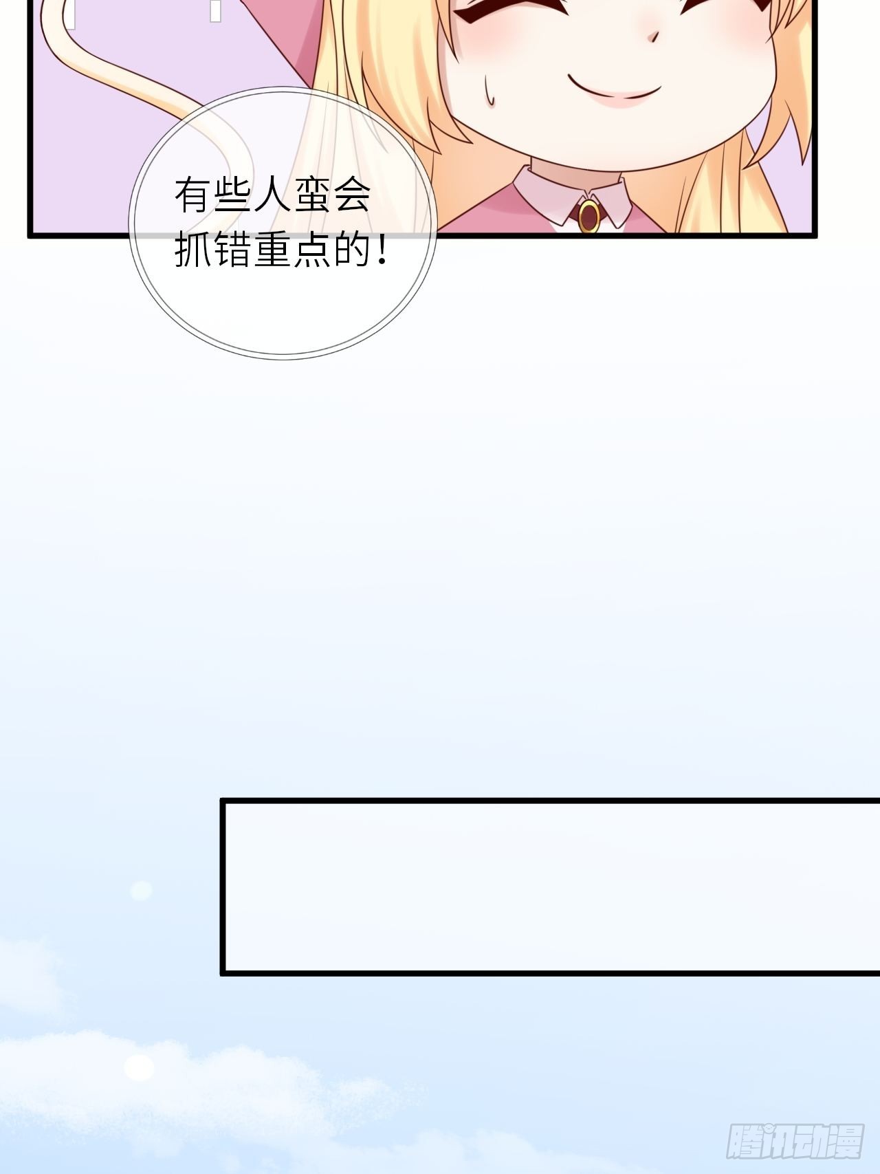 第60话 捡到个小萝莉39
