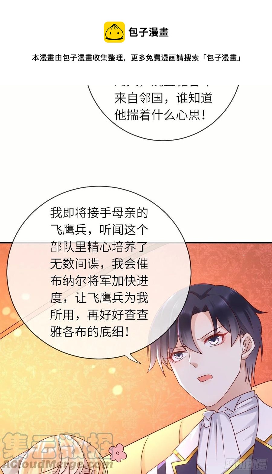 第50话 舞会48