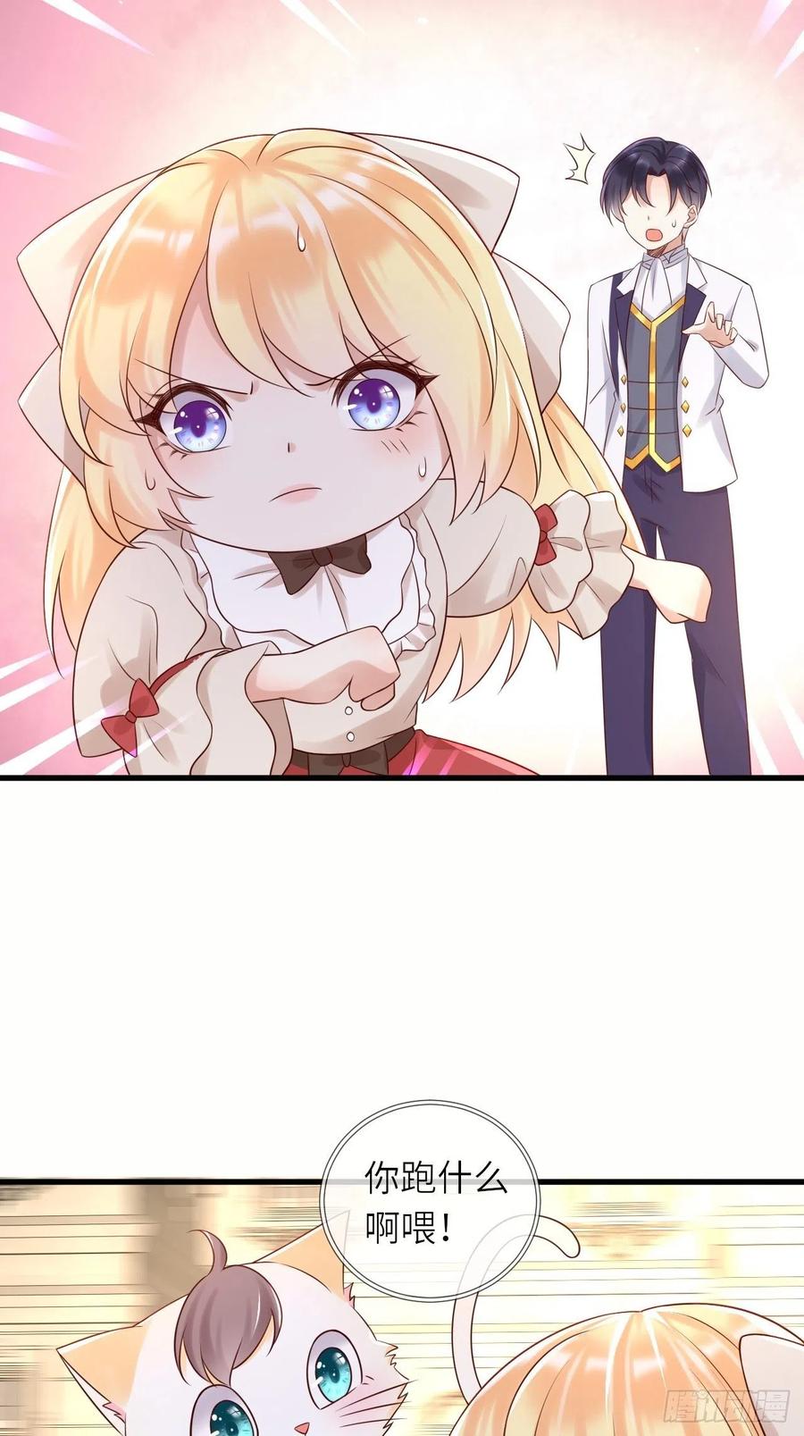 第51话 身份暴露？！3