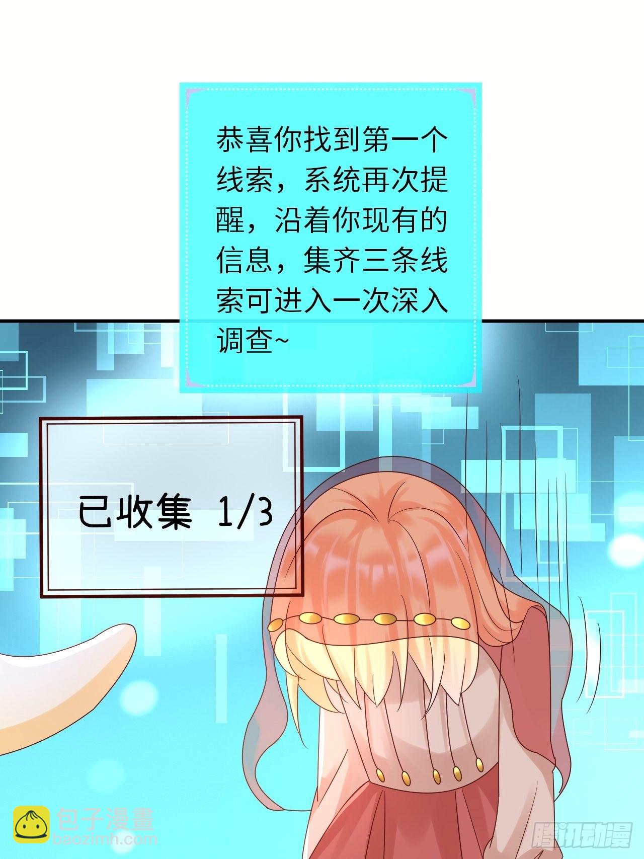 第63话线索出现20