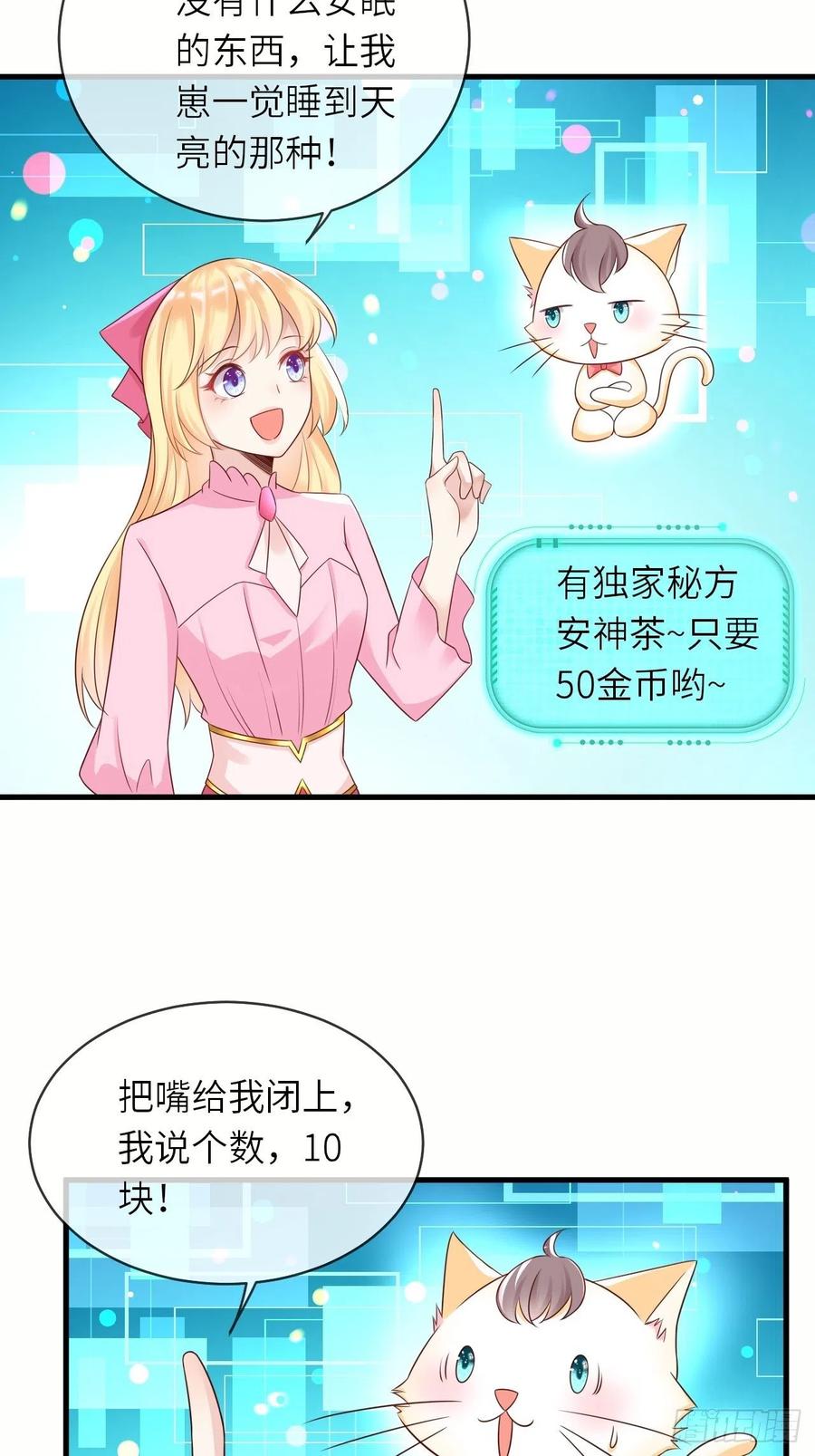 第41话 崽崽的身世？！23