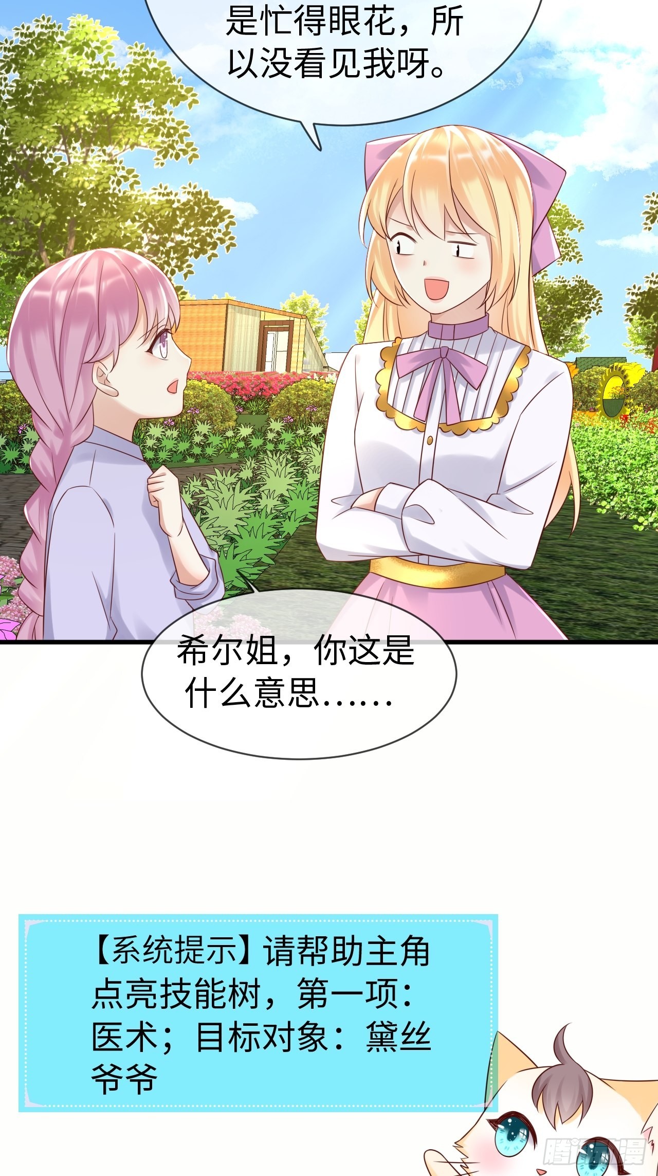 第68话 收网之时41