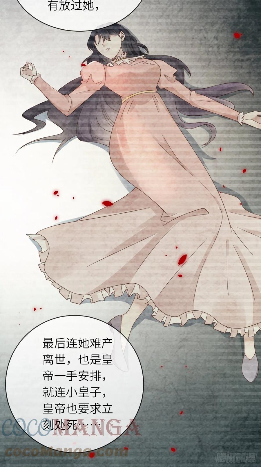 第47话 修林的真正身世6