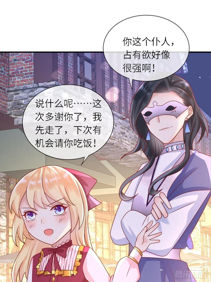 第29话 再次出现的怀表23