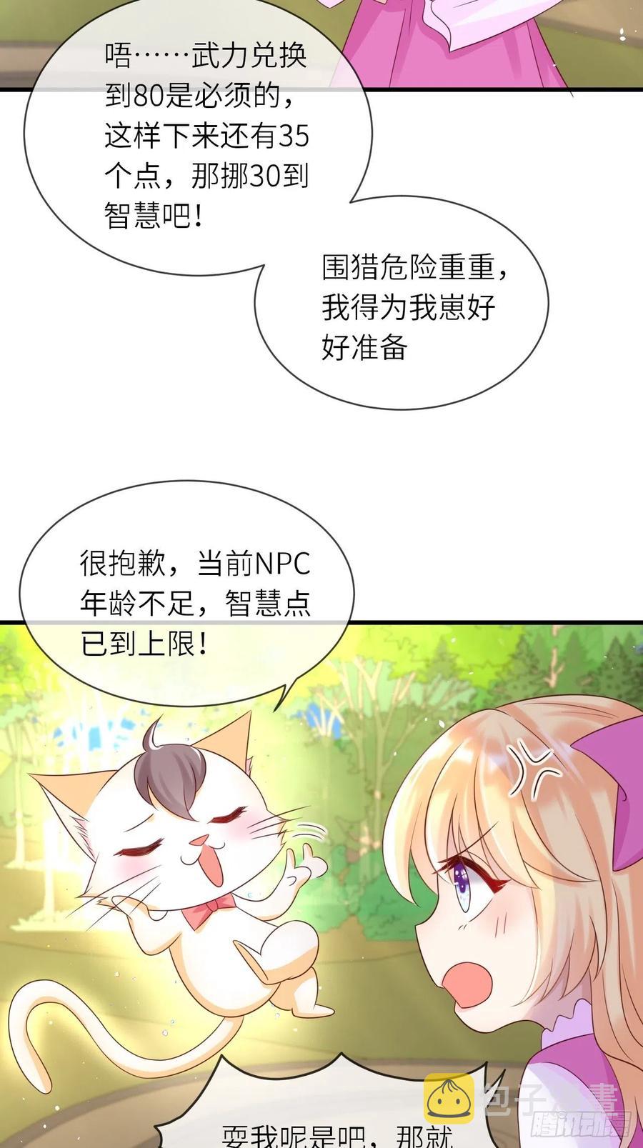 第36话 狩猎大赛3