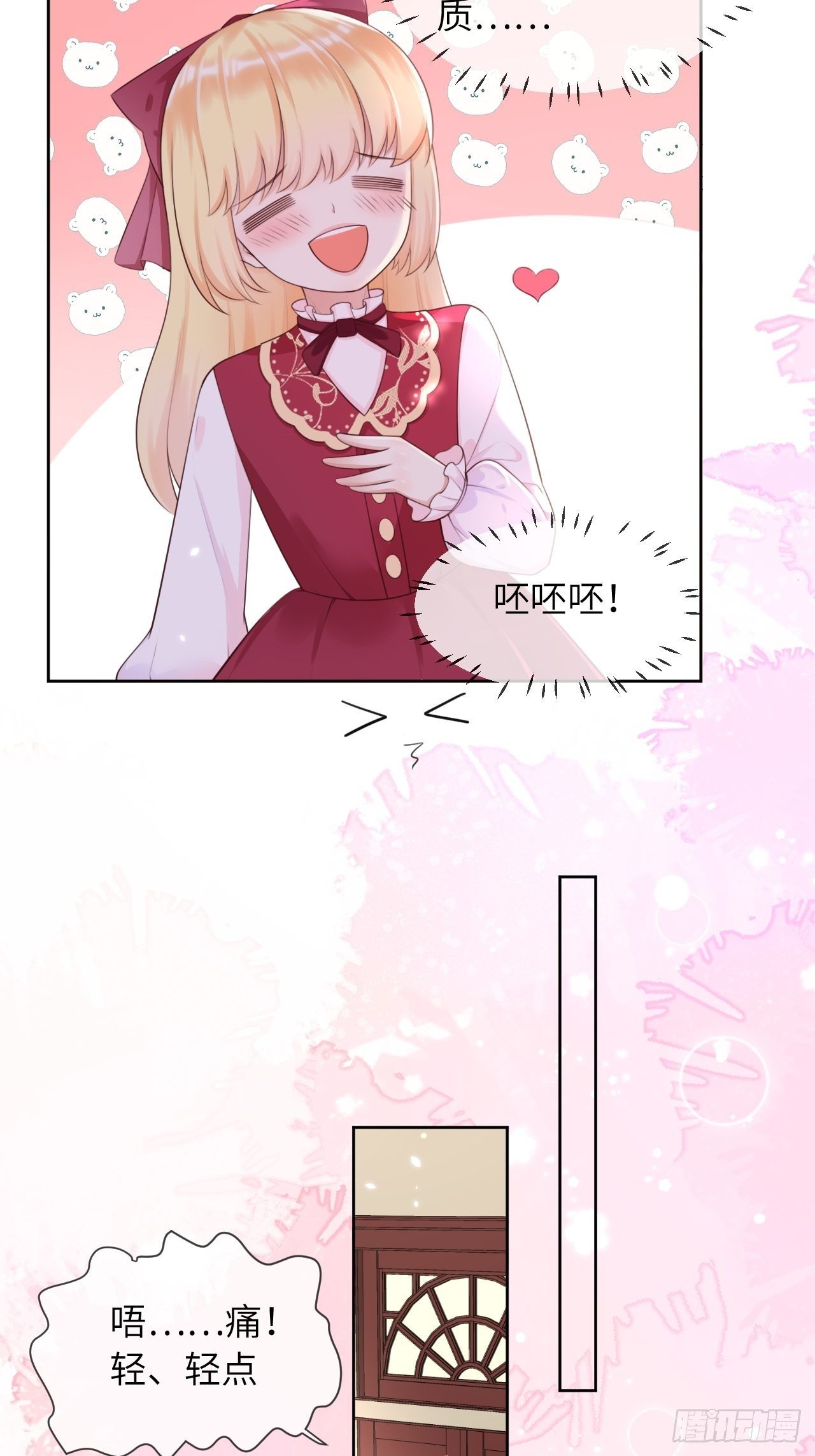 第10话 系统的惩罚17