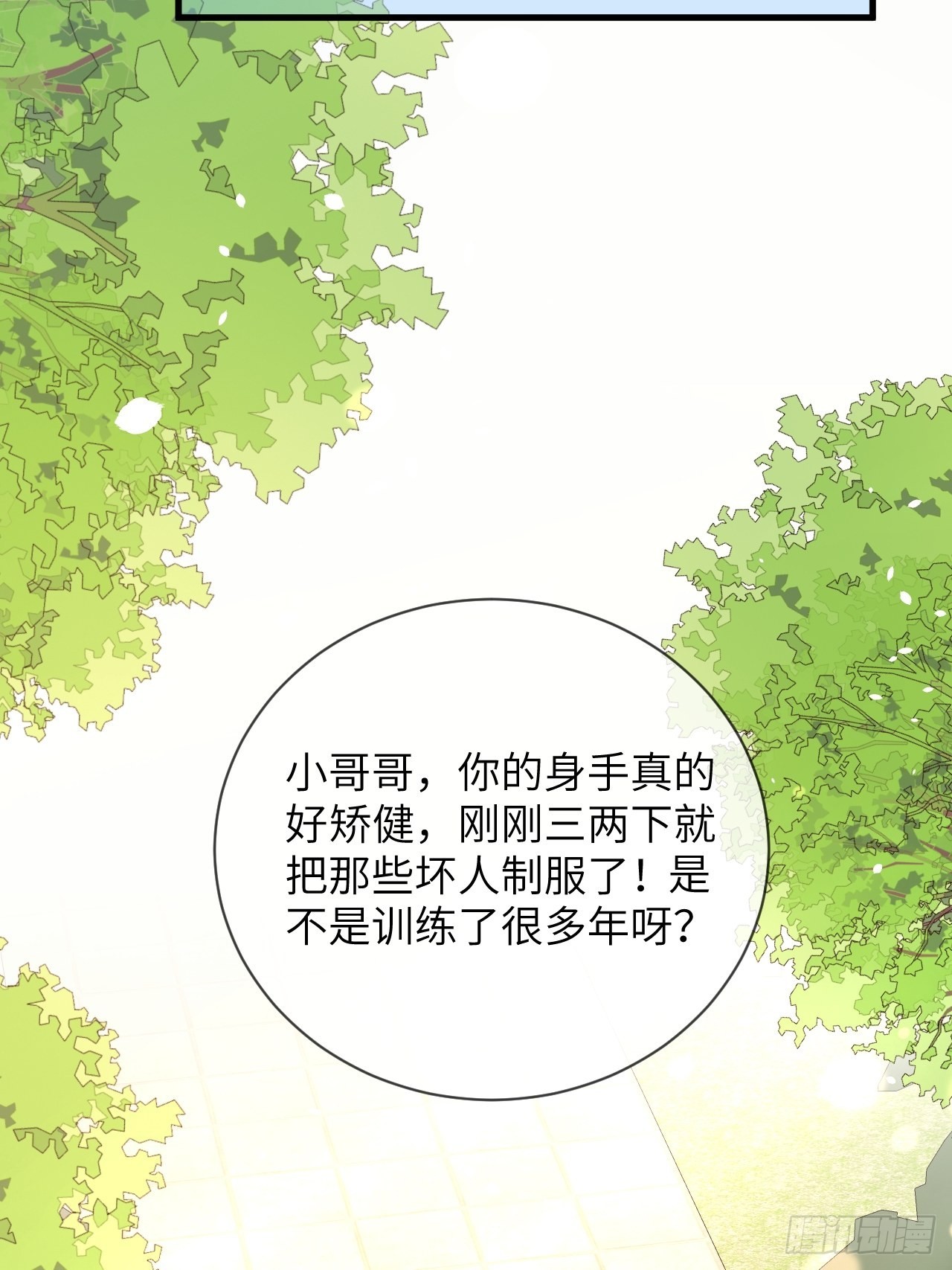 第60话 捡到个小萝莉32
