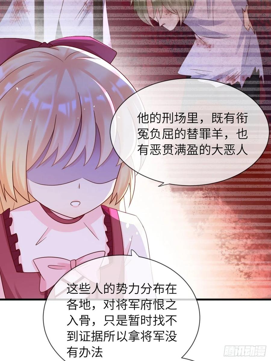 第23话 修林吃醋了？14