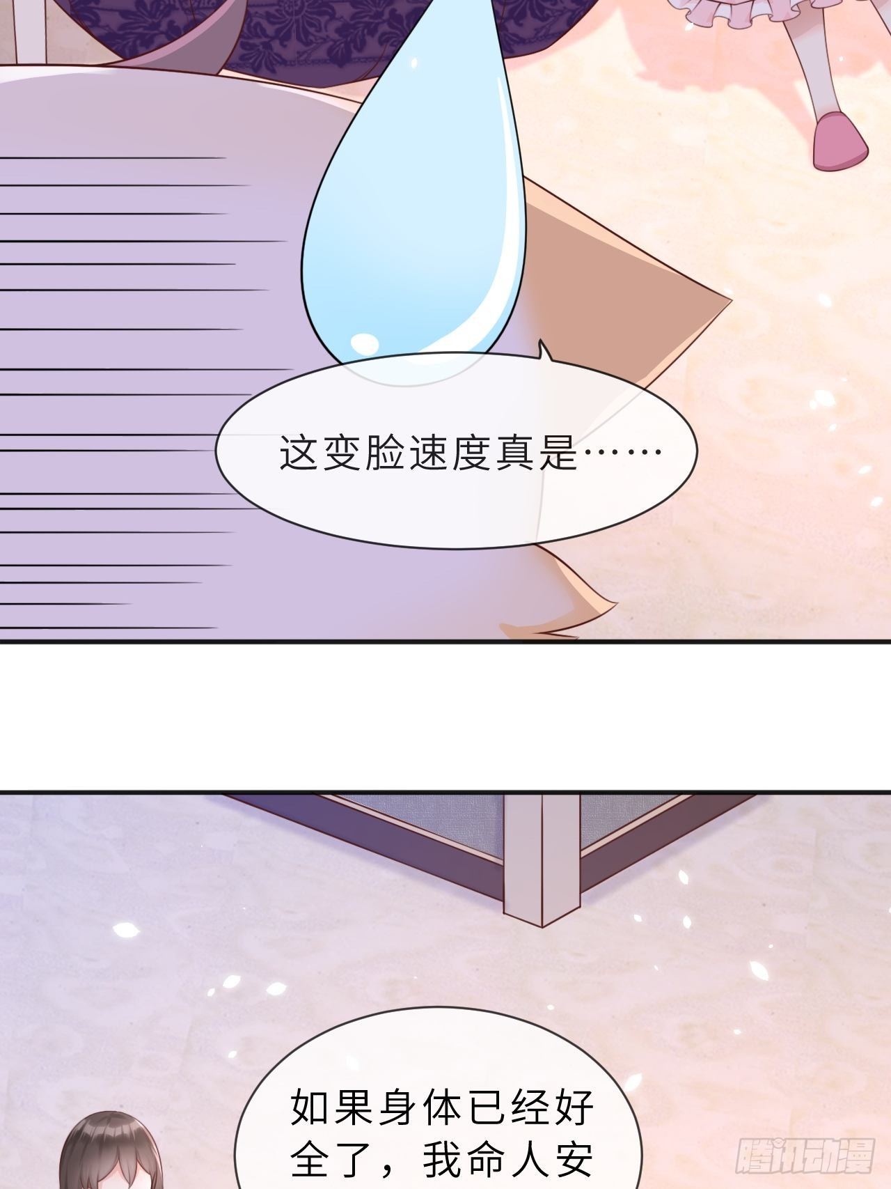 第7话 母亲大人驾到12
