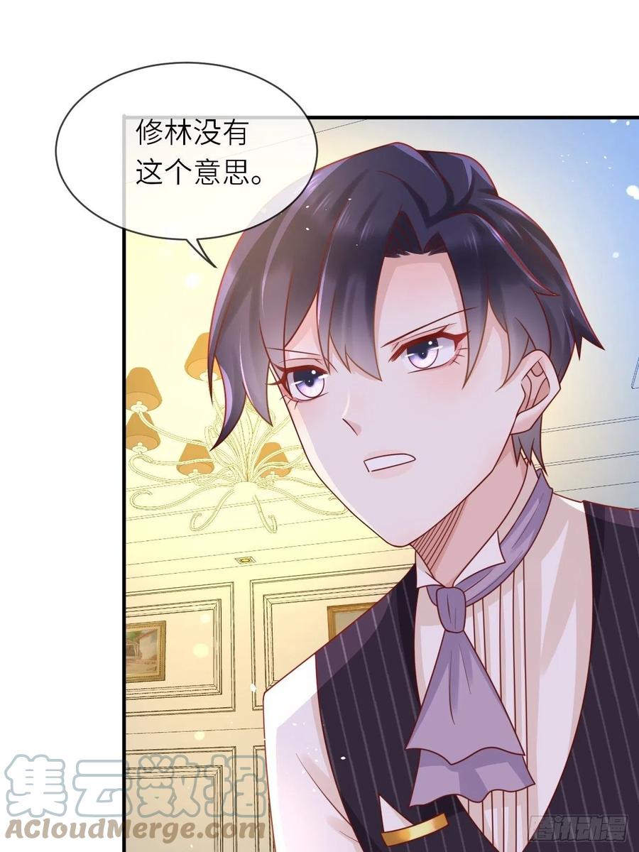 第29话 再次出现的怀表34