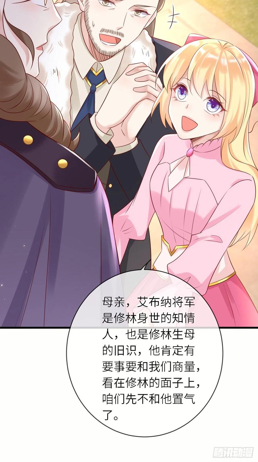 第46话 母亲的遗书23