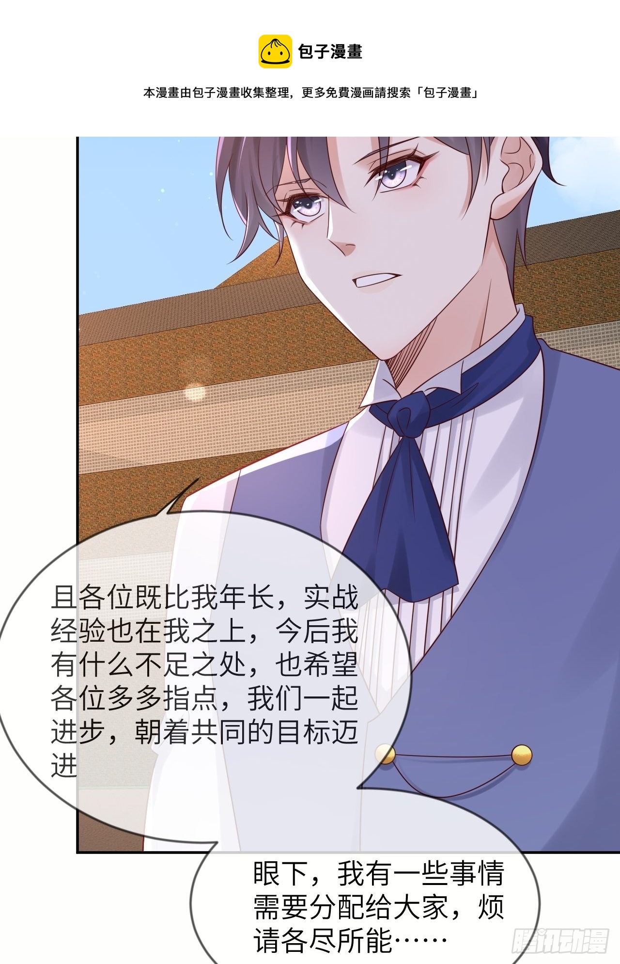 第56话 统领飞鹰兵10