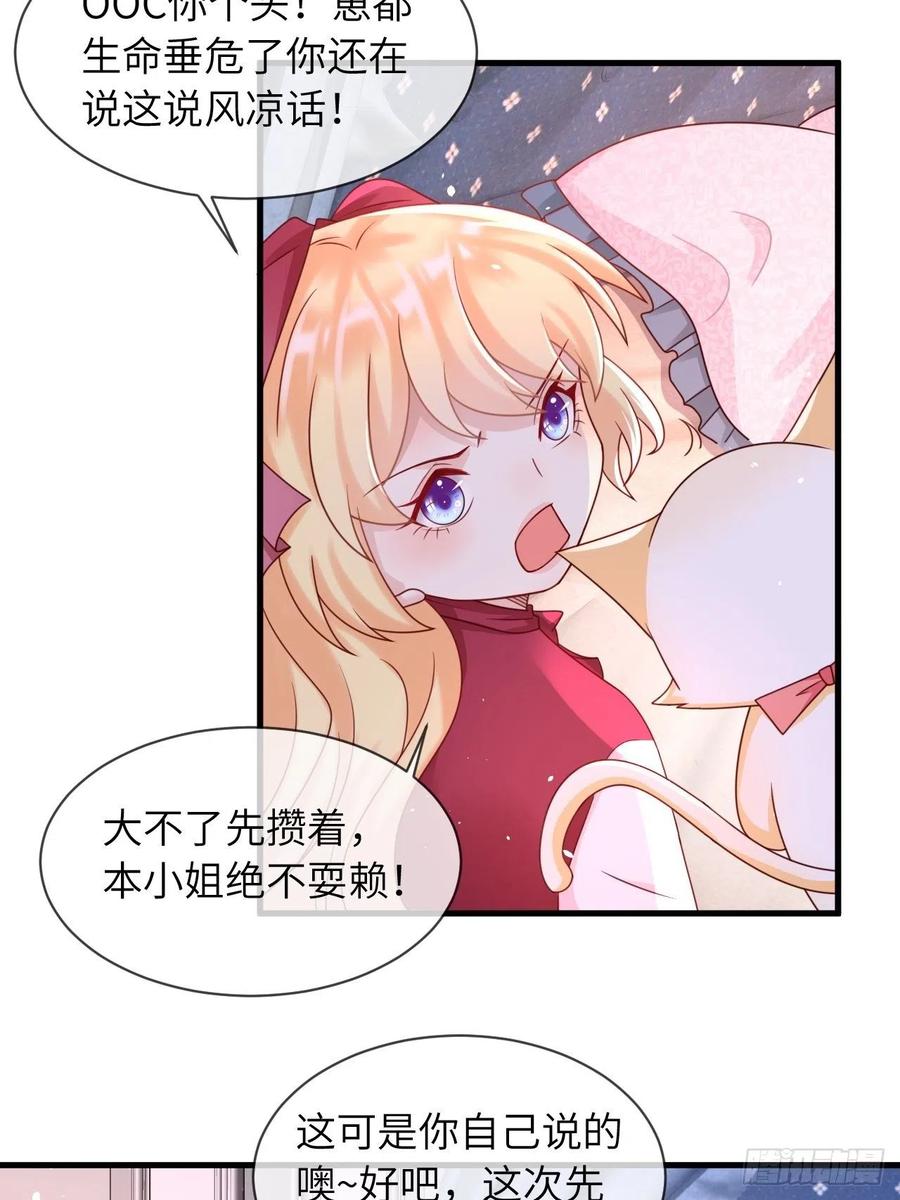 第19话 解药35