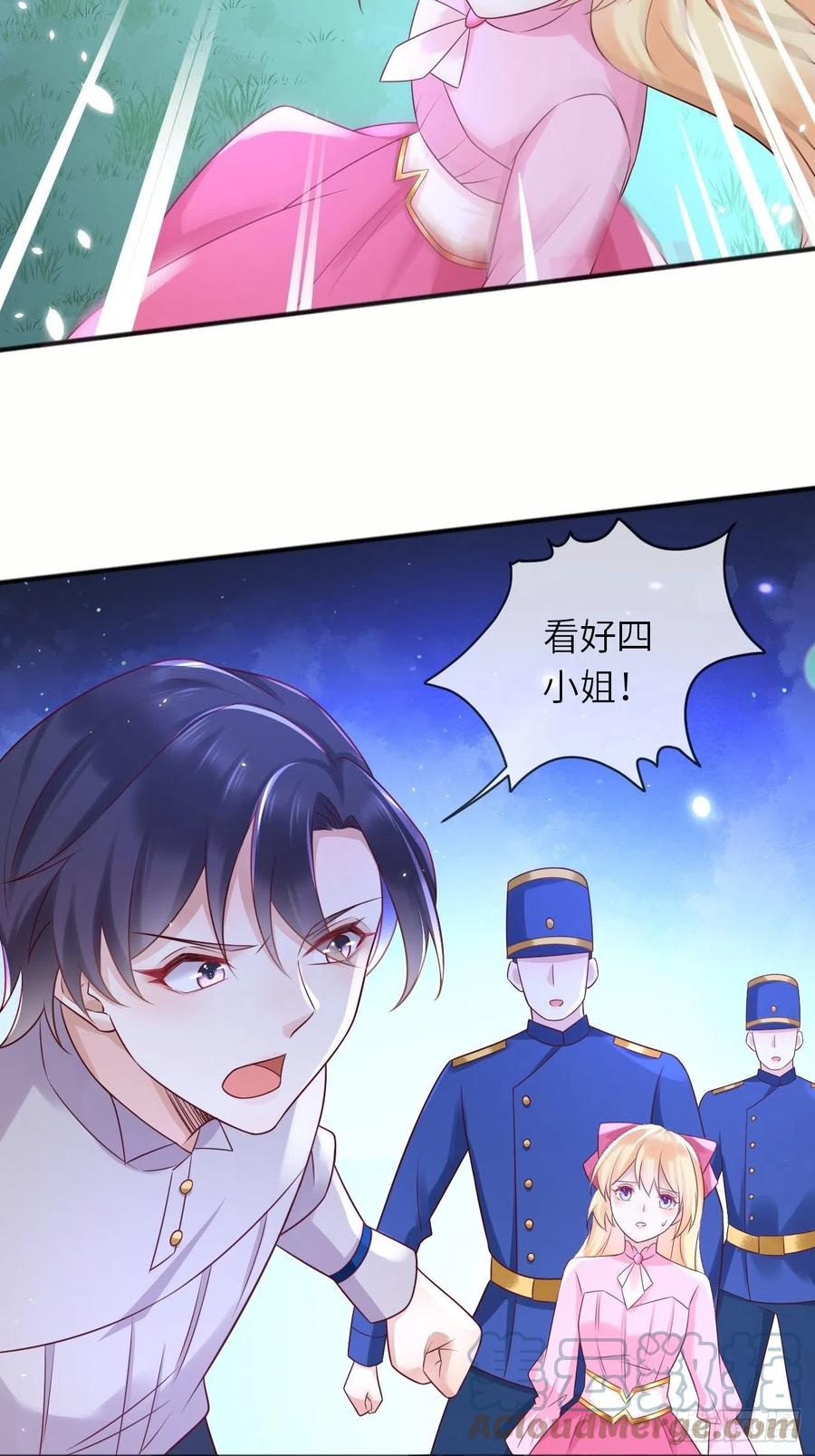 第45话 你管修林叫殿下？！14