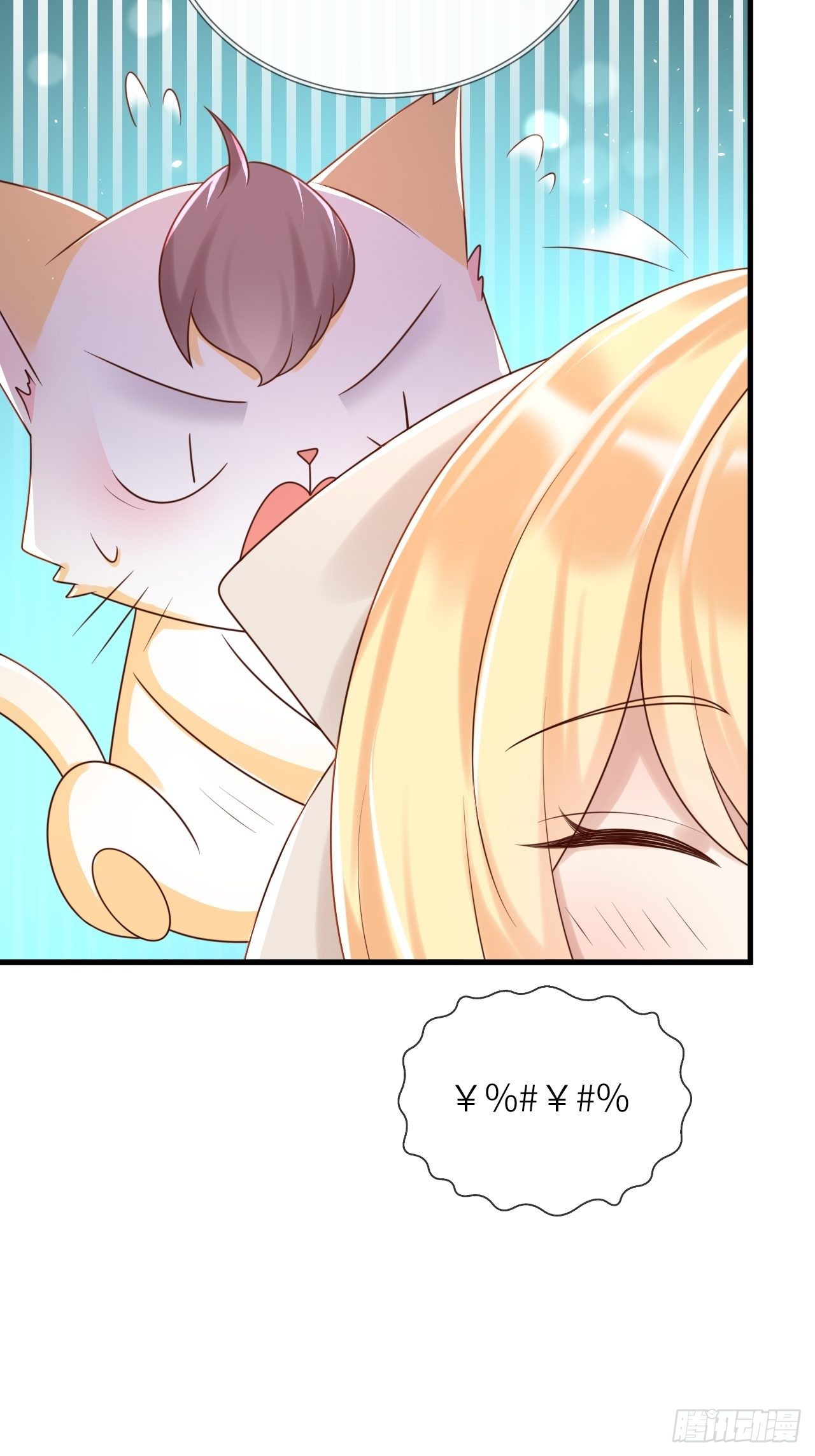 第52话 我喜欢猛男23