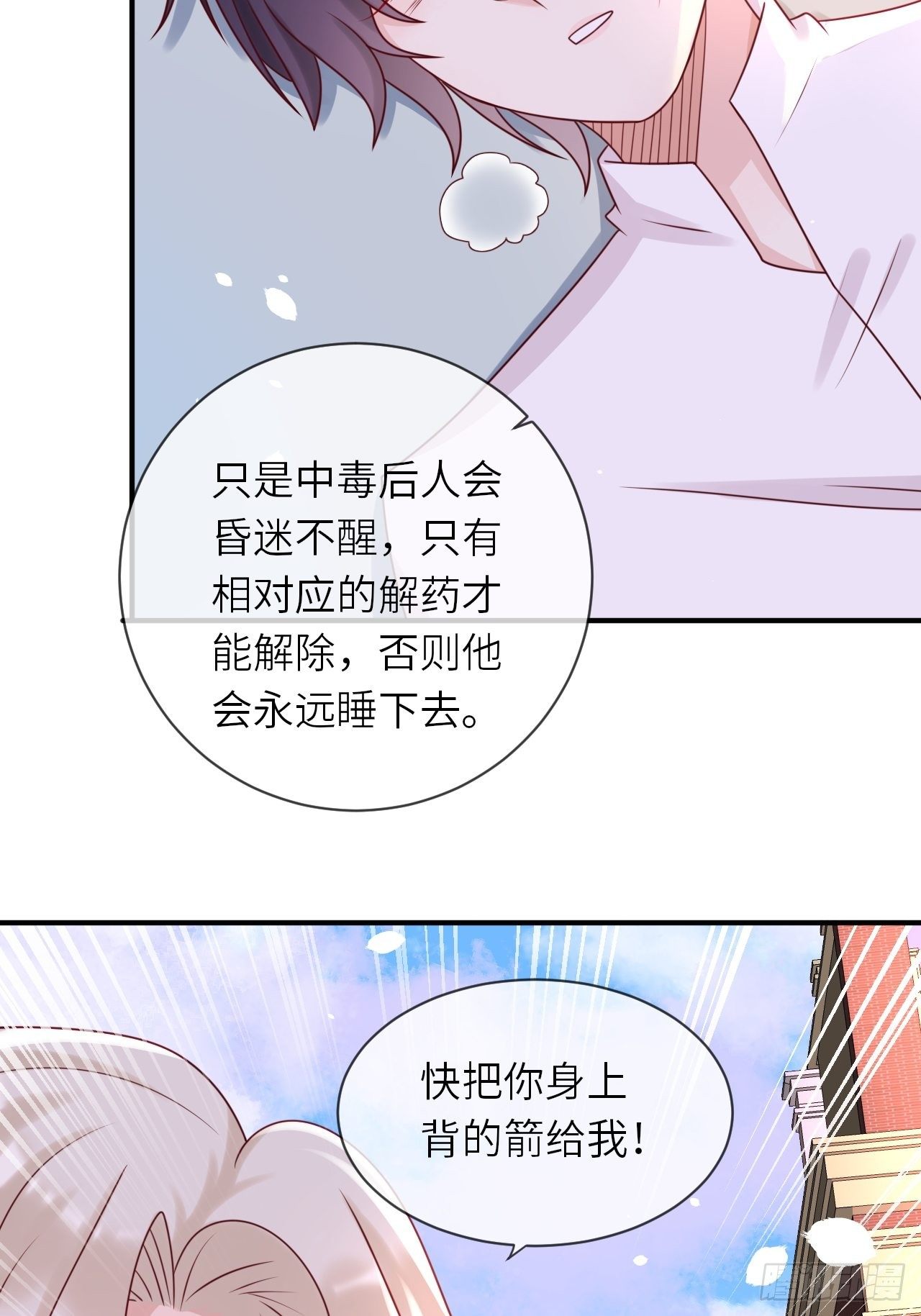 第16话 中毒29