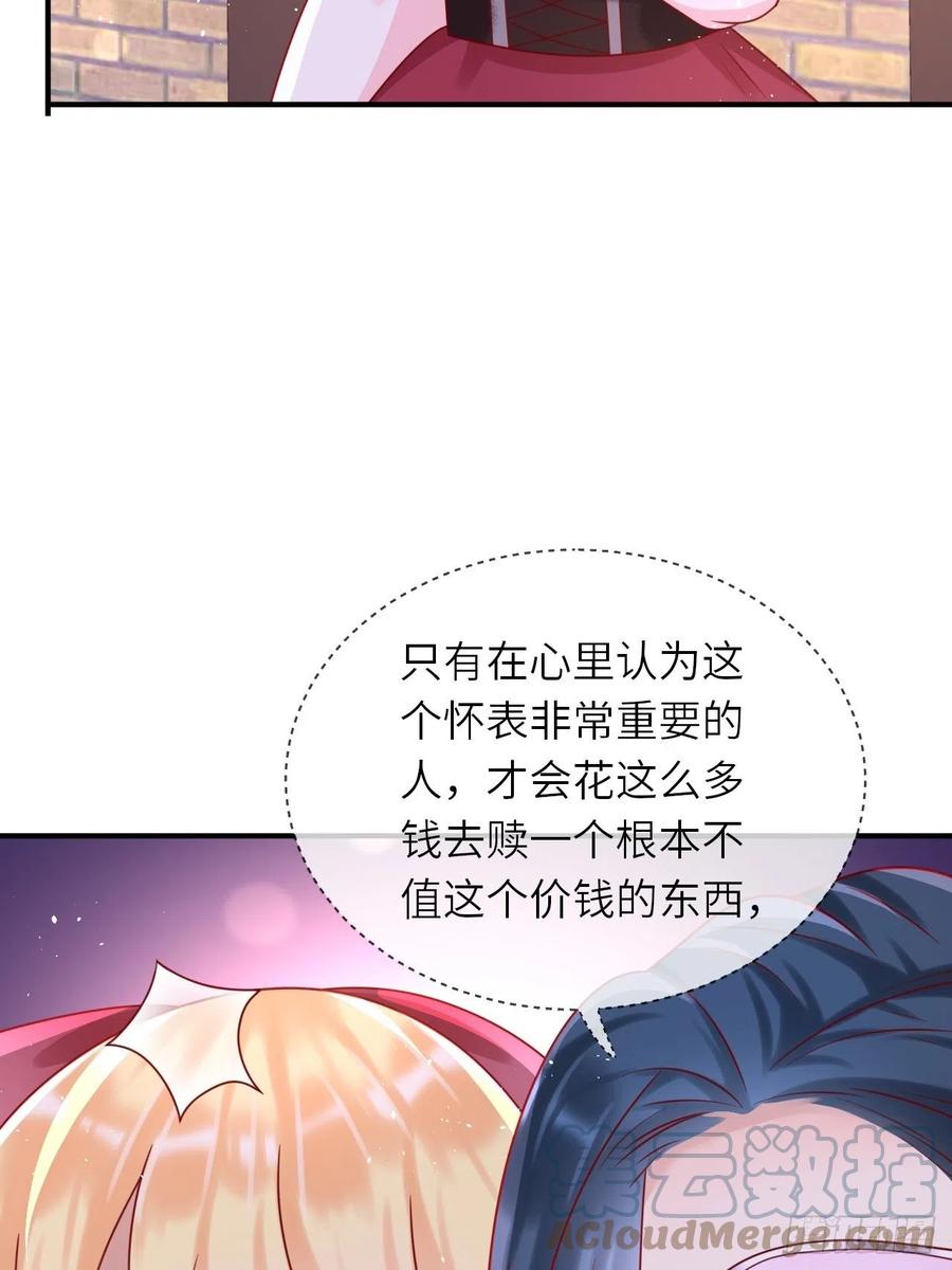第29话 再次出现的怀表20