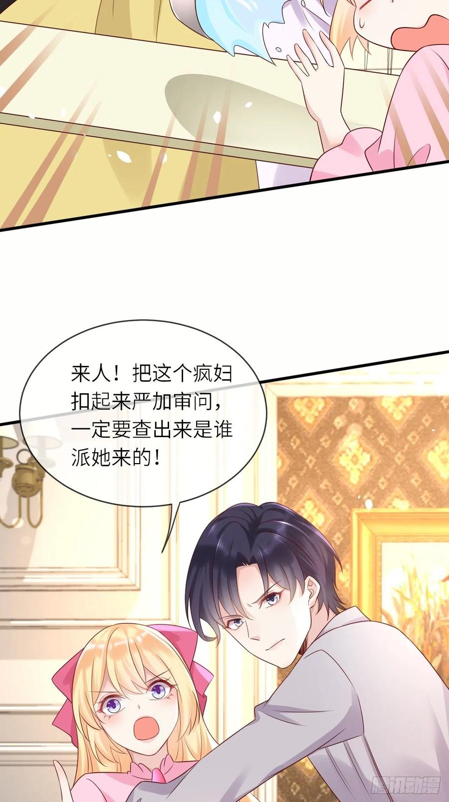 第41话 崽崽的身世？！19