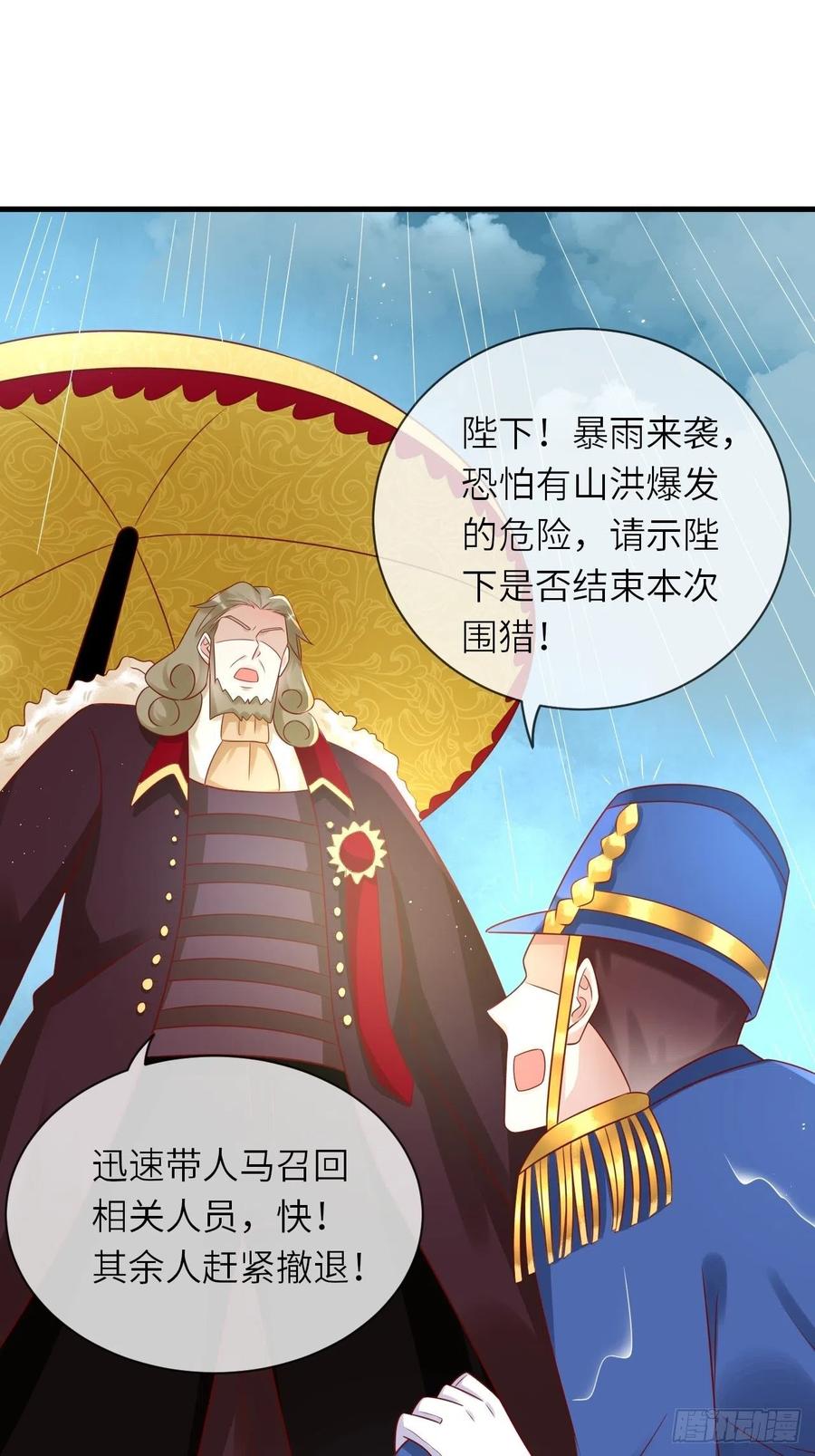 第36话 狩猎大赛33