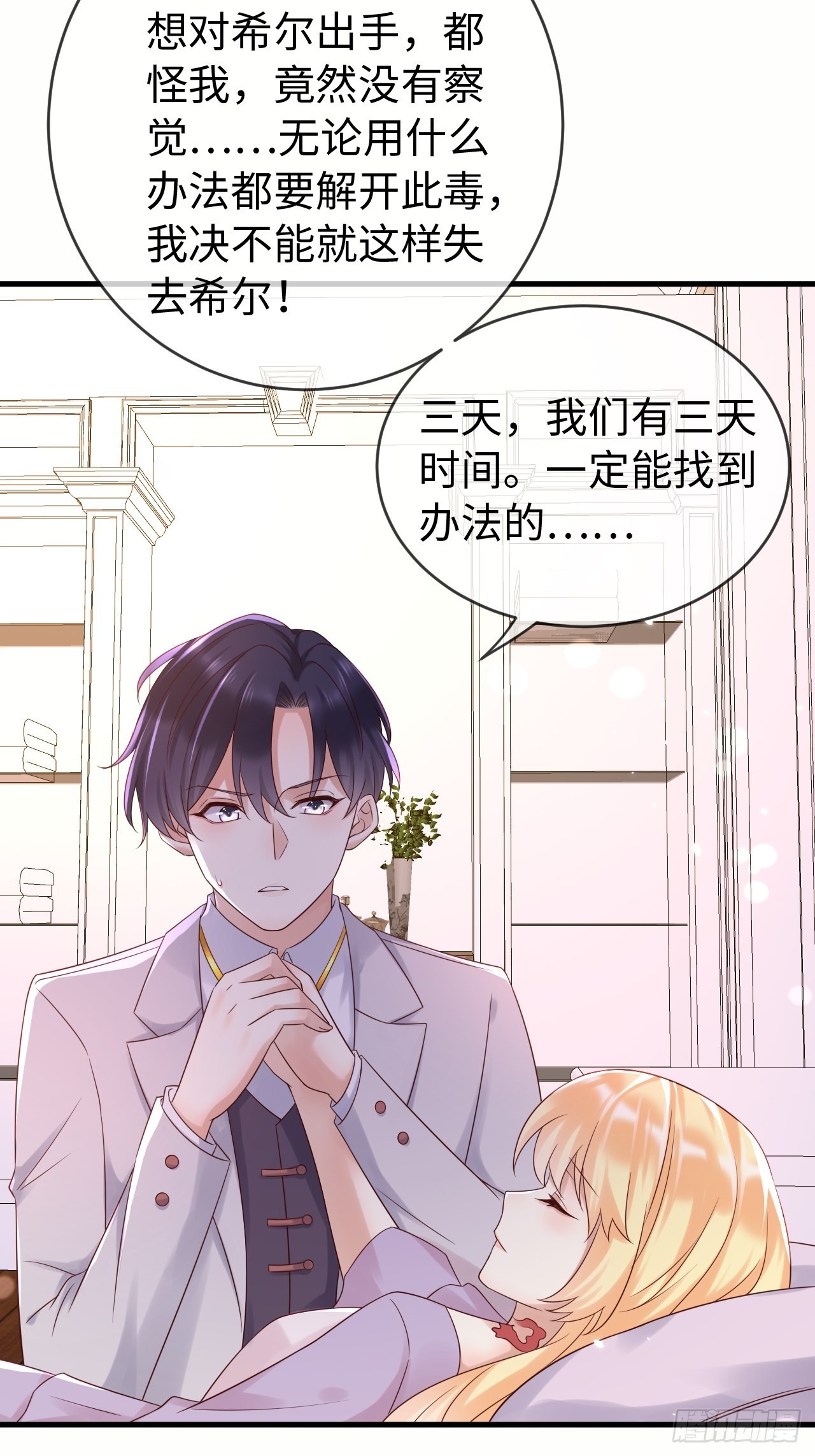 第71话 完结篇3