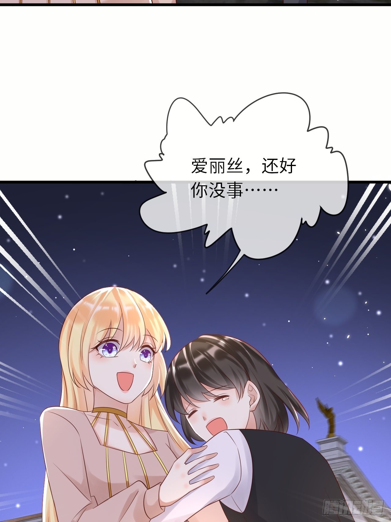 第65话伊万卡的选择7