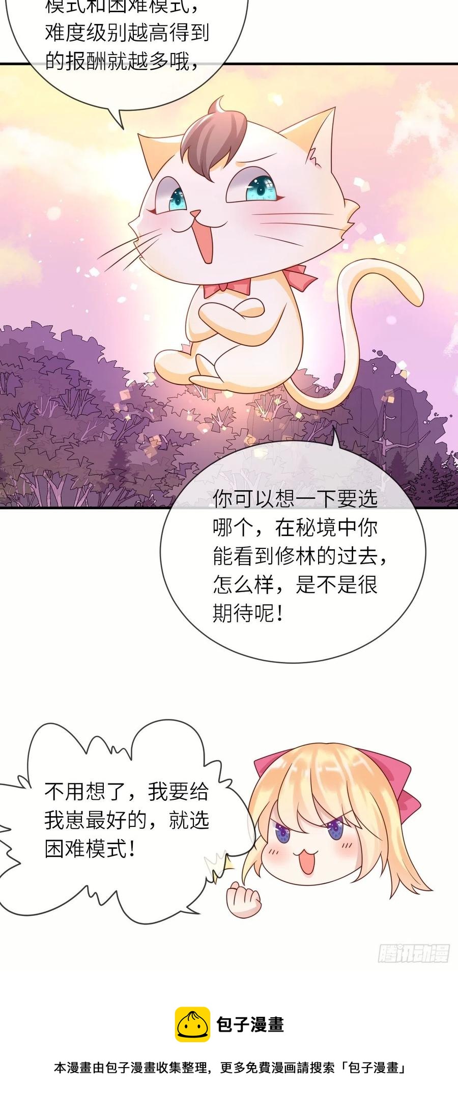 第33话 秘境任务25