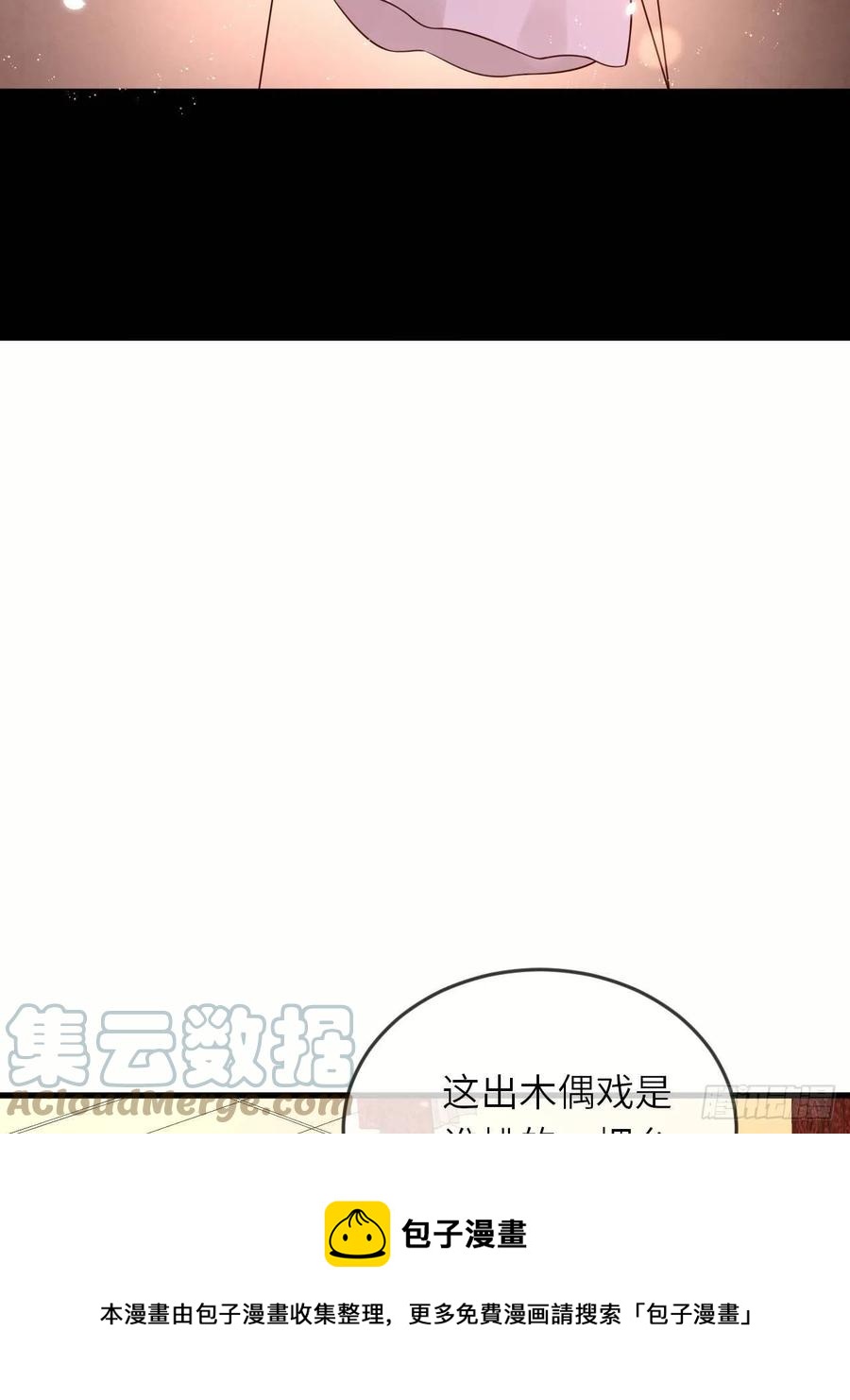 第51话 身份暴露？！24