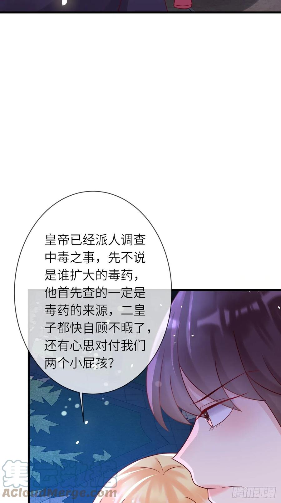 第22话 二皇子出场36