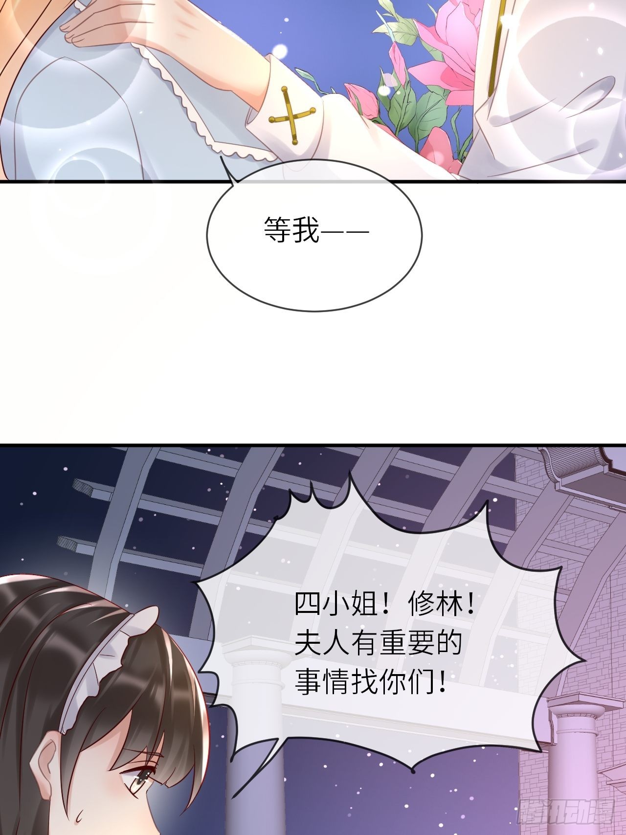 第62话这里是妓院？！2